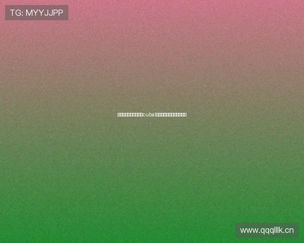 优酷体育直播免费观看cubal赛事全程高清观看体验畅享